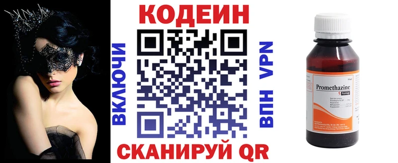 Кодеин напиток Lean (лин)  OMG вход  Калининец 