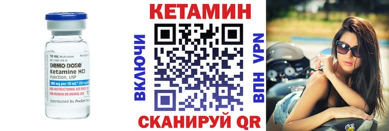 Кетамин ketamine  Калининец 