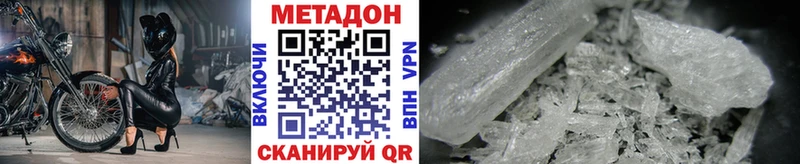Метадон VHQ  что такое   Калининец 